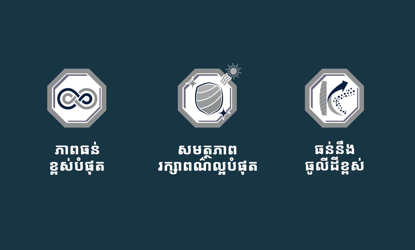 លក្ខណៈពិសេសរបស់ផលិតផល | New Jotashield Infinity